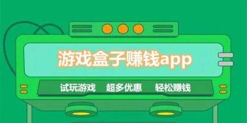 三款能赚钱的软件 赚钱APP哪个赚钱快