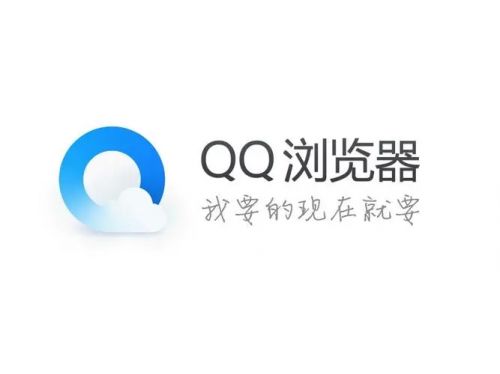 QQ浏览器升级版下载
