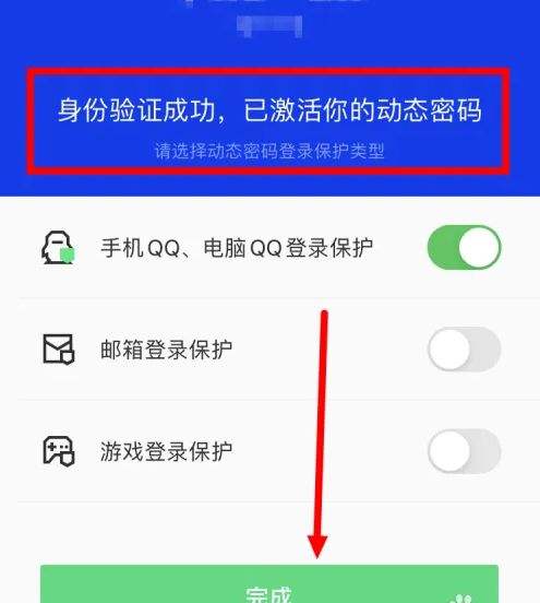 腾讯手机管家怎么绑定QQ安全中心 具体操作步骤