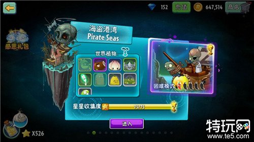 高分休闲游戏青蛙锅正式上线 经典游戏植物大僵尸2的手游版本