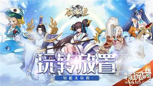 侠客道-送地藏刷充全网平台福利对比