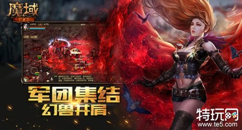 魔域手游单机版2.4