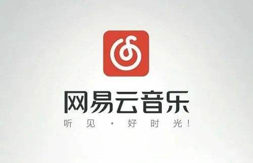 网易云音乐官方正式版