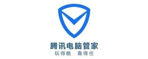 腾讯电脑管家最新版