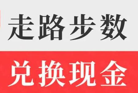 真正能赚零花钱的软件 真实给钱的游戏推荐