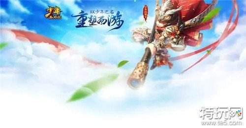 少年西游记超变版