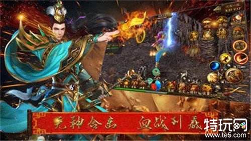 烈火一刀bt传奇版