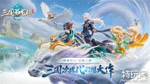 三国如龙传直充版