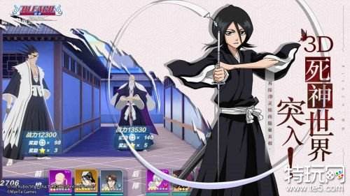 境界斩魂之刃测试服