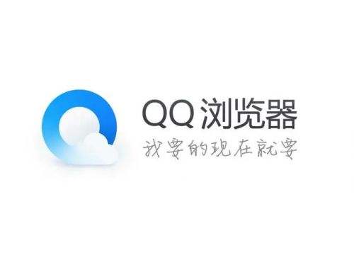 QQ浏览器电脑客户端