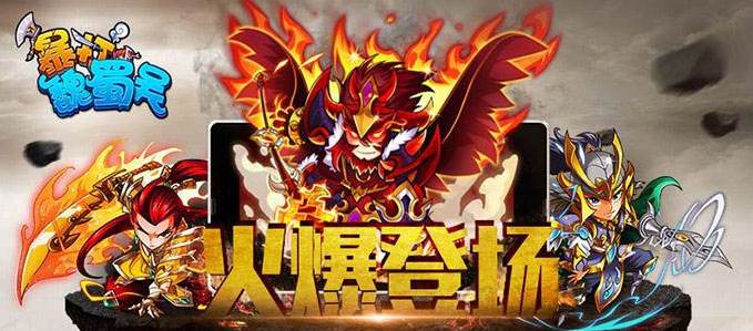 巴兔每日新游专栏8.24 暴打魏蜀吴全新首发
