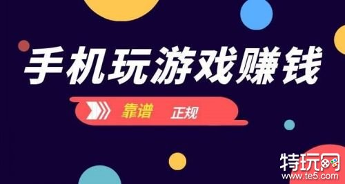 2022赚钱最快的游戏 一分钟可以赚30元