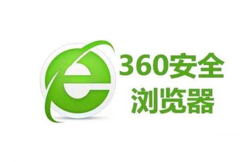 360浏览器官方版