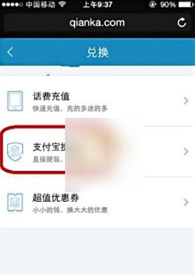 钱咖app怎么提现 钱咖的提现步骤分享