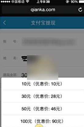 钱咖app怎么提现 钱咖的提现步骤分享