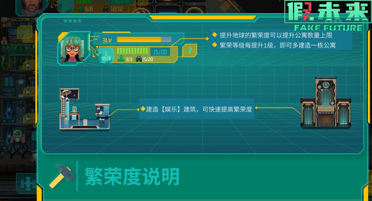 假未来常见问题攻略 常见问题指引汇总官方版