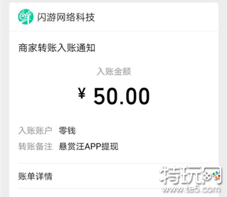 一天赚50左右的游戏 什么游戏能赚50元