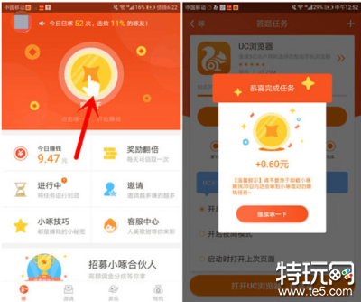 全网最靠谱的挣钱软件 十大靠谱的挣钱APP