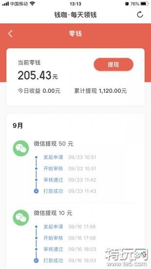 在家可以做的兼职 一单一结正规兼职