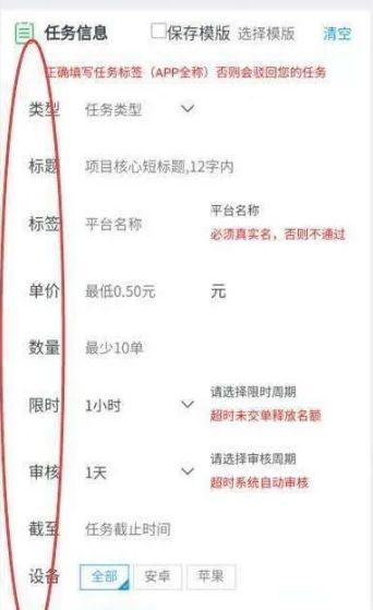 趣闲赚怎么发布任务赚钱 趣闲赚发布任务的方法说明