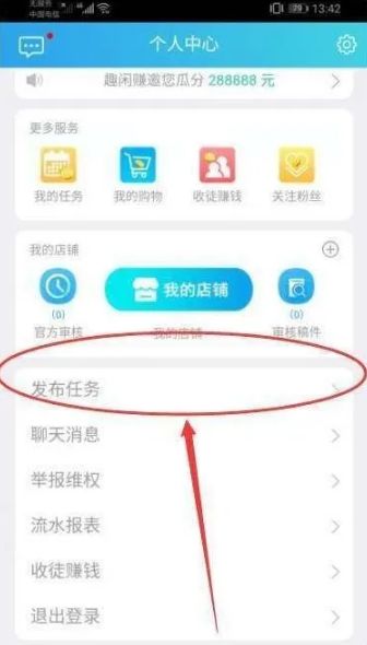 趣闲赚怎么发布任务赚钱 趣闲赚发布任务的方法说明