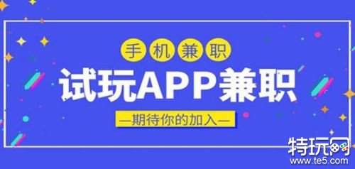 试玩赚钱app任务最多的 高额试玩任务多的平台