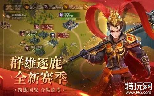 三国如龙传苹果版