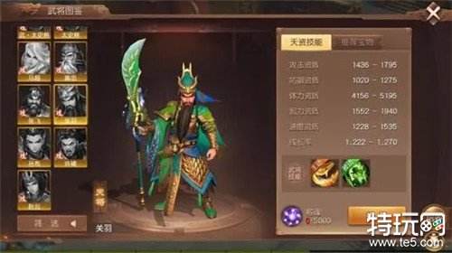 三国如龙传苹果版