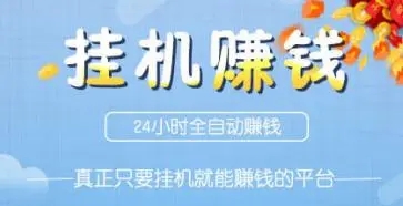 日收入上千的赚钱小游戏 支付宝赚钱提现