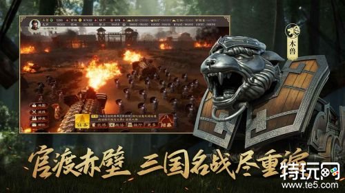 三国志战略版3d版本