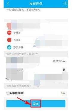 众人帮怎么发布任务 众人帮发布任务的方法说明