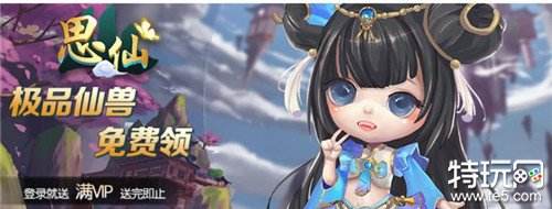 思仙无限金币服