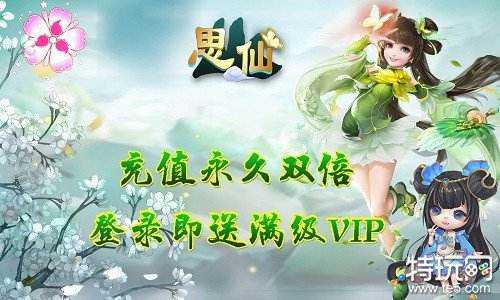 思仙无限金币服