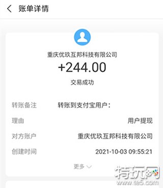 兼职一单一结无需任何费用 快速结算手机兼职