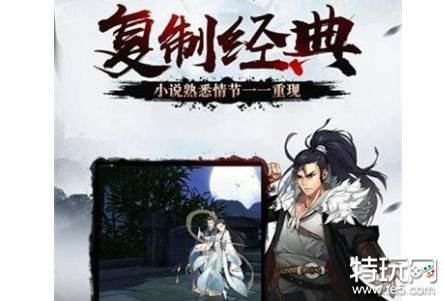 射雕三部曲手游官网正版