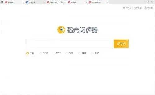 稻壳阅读器电脑客户端