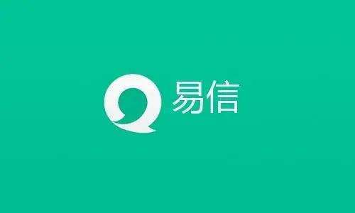 易信官方正式版