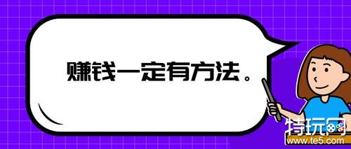 赚钱的app哪个靠谱赚钱还快 悬赏任务平台app大全