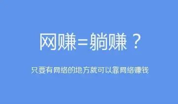 三款月入过万的手机兼职软件 正规平台免费试玩