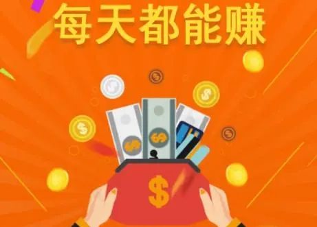 收入稳定的手机赚钱软件 一天50稳定收入