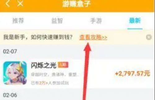 打游戏赚钱是靠谱的吗 每天赚零花钱30左右的小游戏