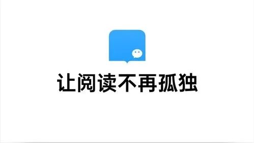 微信读书正版APP下载