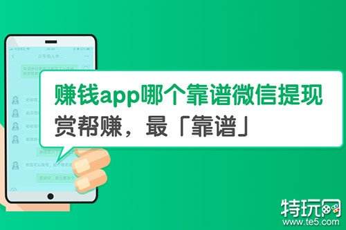 可以赚钱的app直接到账 零监督app赚钱下载