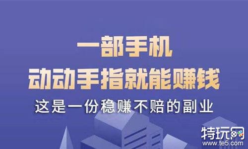 只有一部手机就能赚钱的app 22年手机赚钱最可靠的方法