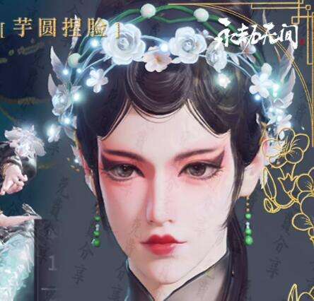 永劫无间顾清寒小青捏脸数据分享 顾清寒小青捏脸二维码