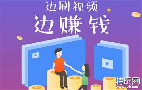 玩手机怎么赚钱 不能错过的十款正规靠谱手机赚钱app