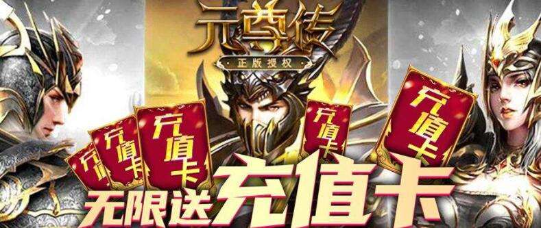 巴兔每日新游专栏9.08 新游元尊传白嫖福利200w经验丹