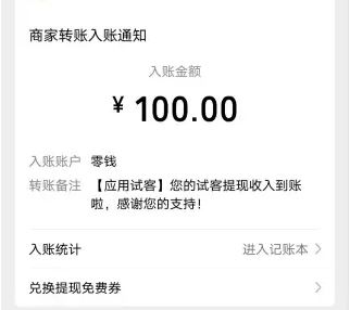 开启副业的手机赚钱软件 一天能赚100元