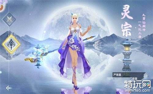 倾世奇缘无限仙玉服