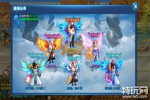 倾世奇缘无限仙玉服